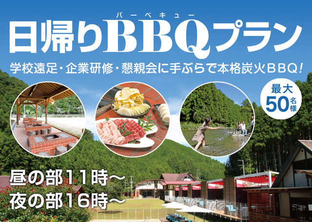 屋根付きbbq炉 関西 和歌山のバーベキュースポット たまゆらの里